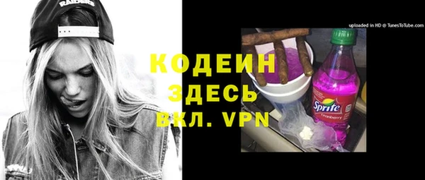 мескалин Вяземский