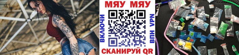 купить наркотик  Саранск  МЯУ-МЯУ mephedrone 