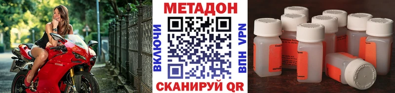 МЕТАДОН methadone  Саранск 